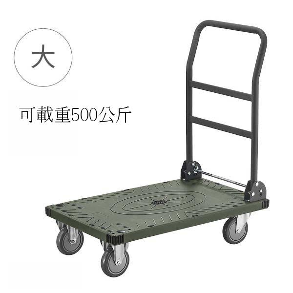 平板車/手推車(大)(不限廠牌)