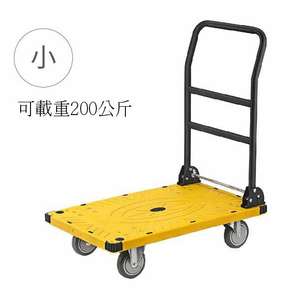 平板車/手推車(小)(不限廠牌)