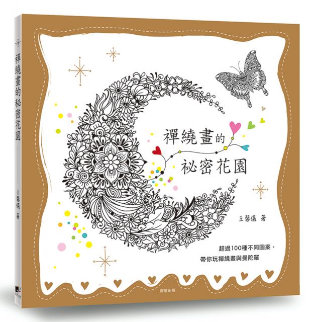 纏繞畫畫本