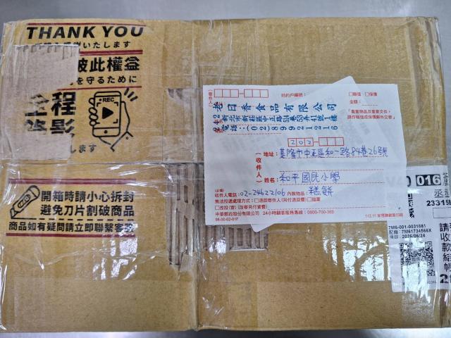 糕餅一箱