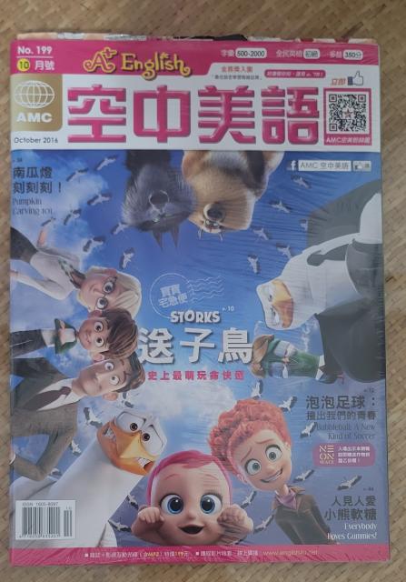 全新英文學習雜誌