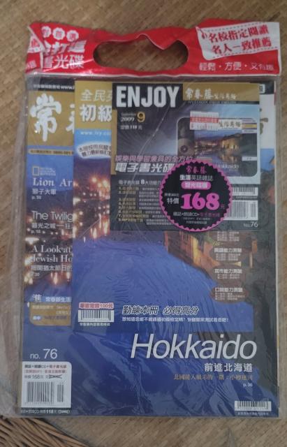 全新英文學習雜誌