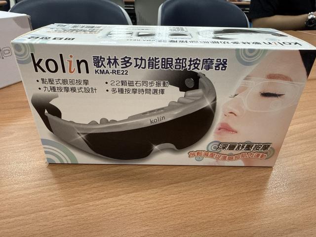 眼部按摩器