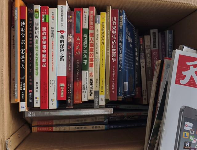 各種書籍及雜誌
