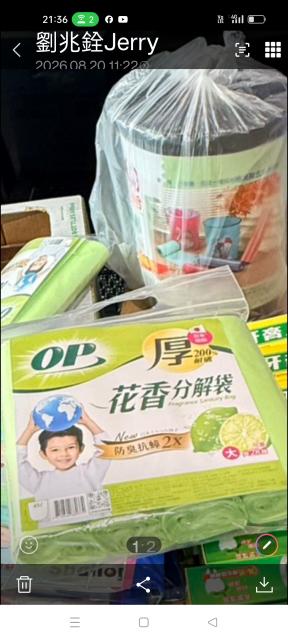 垃圾袋