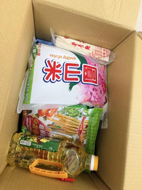 油米