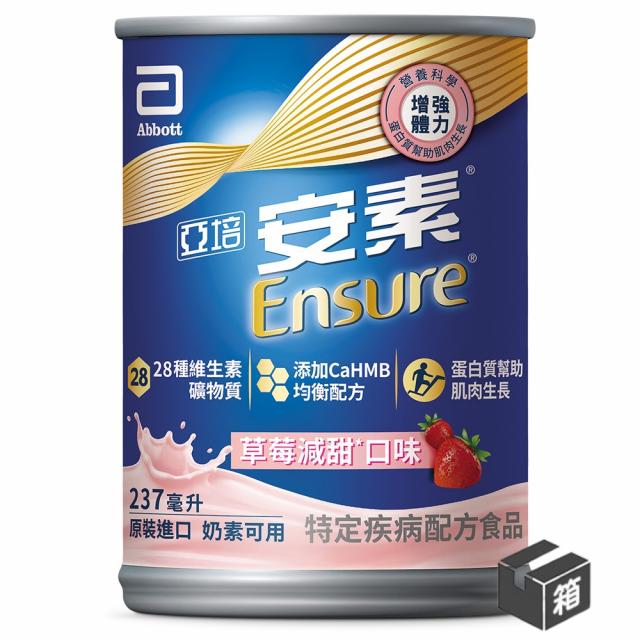 一般安素營養品