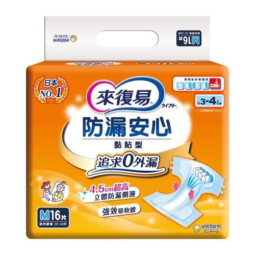 成人替換式尿片