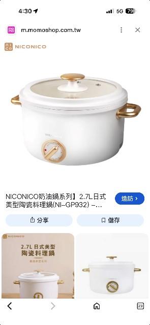 陶瓷料理鍋