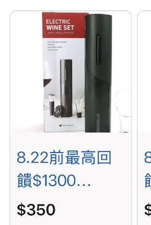 紅酒電動開瓶器