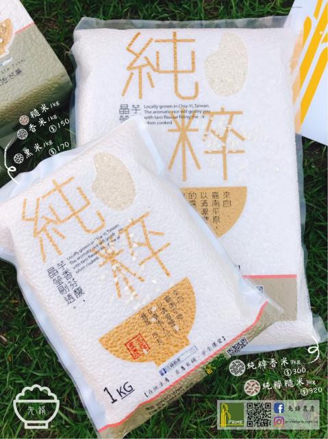 香米