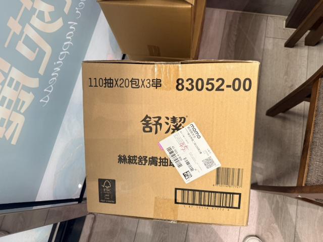 衛生紙