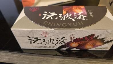 青玉牛牛蒡茶