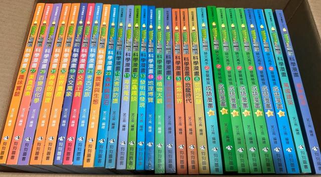 科學實驗王與科學漫畫書籍