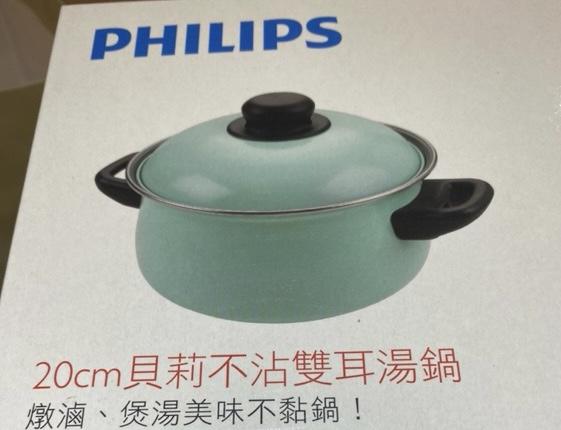 貝莉雙耳湯鍋
