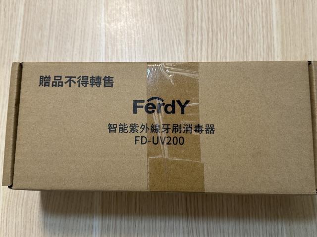 牙刷消毒器
