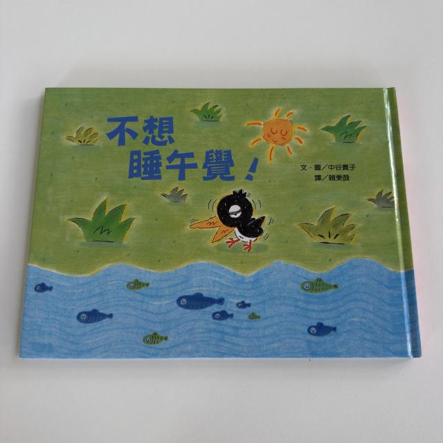 兒童繪本3本