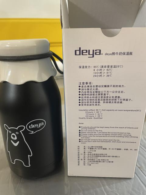 保溫瓶