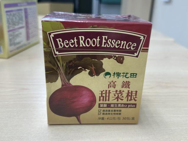 高鐵 甜菜根