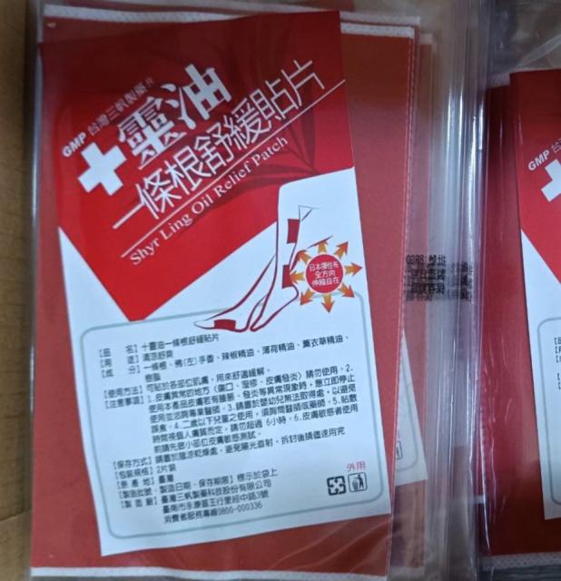 一條根舒緩貼布