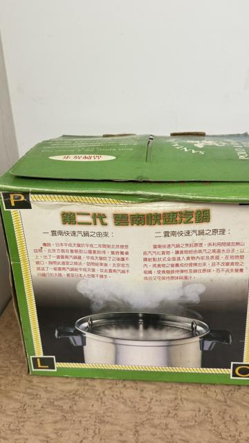 鍋子