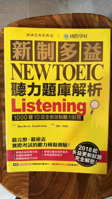多益聽力+解析 黃色