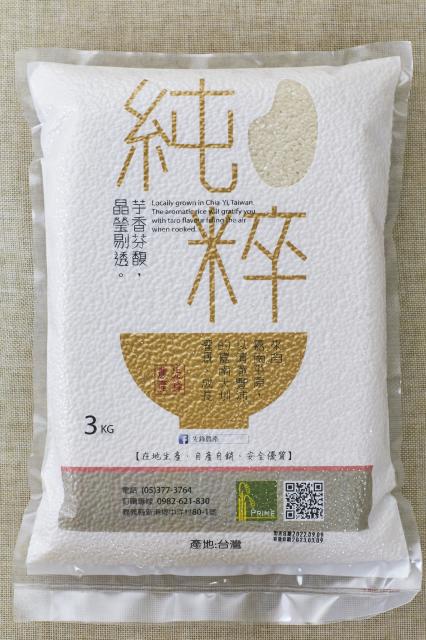 香米